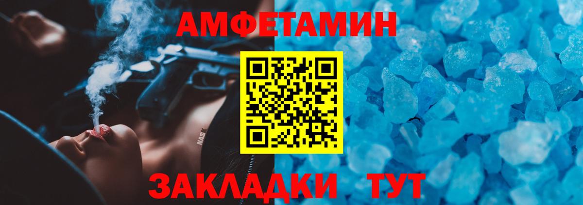 Торжок  АМФЕТАМИН Розовый  Амфетамин  Вход с VPN 