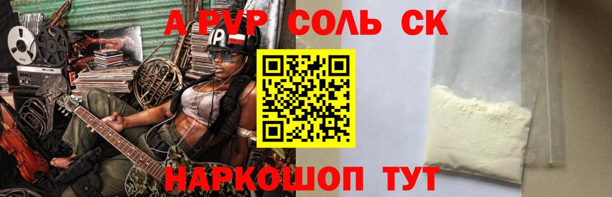 Alfa_PVP VHQ  Alfa_PVP кристаллы  Торжок  Вход с VPN 