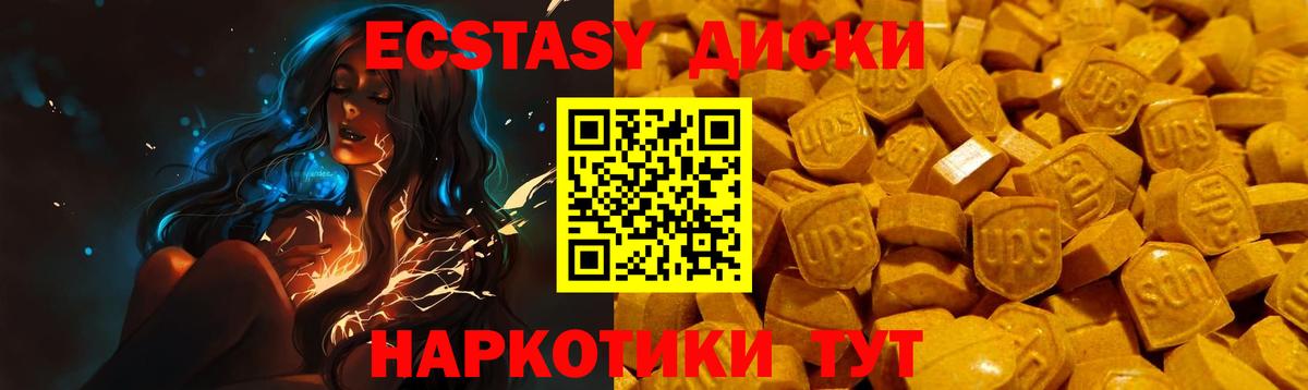 Торжок  MEGA онион  Экстази  ЭКСТАЗИ 300 mg  Вход с VPN  Ecstasy круглые 