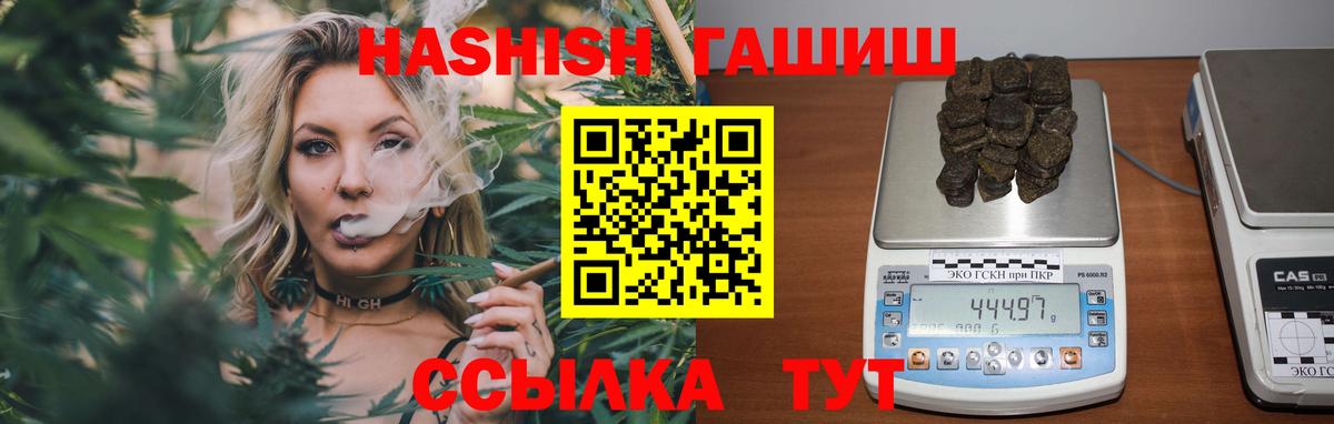 Гашиш Изолятор Торжок