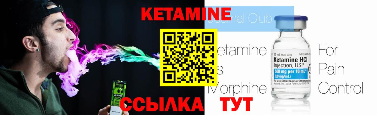 КЕТАМИН ketamine  Вход с VPN  Торжок 
