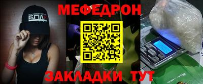 мяу мяу кристалл Наро-Фоминск