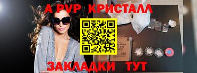 мяу мяу кристалл Наро-Фоминск