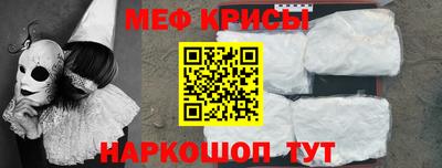 мяу мяу кристалл Наро-Фоминск