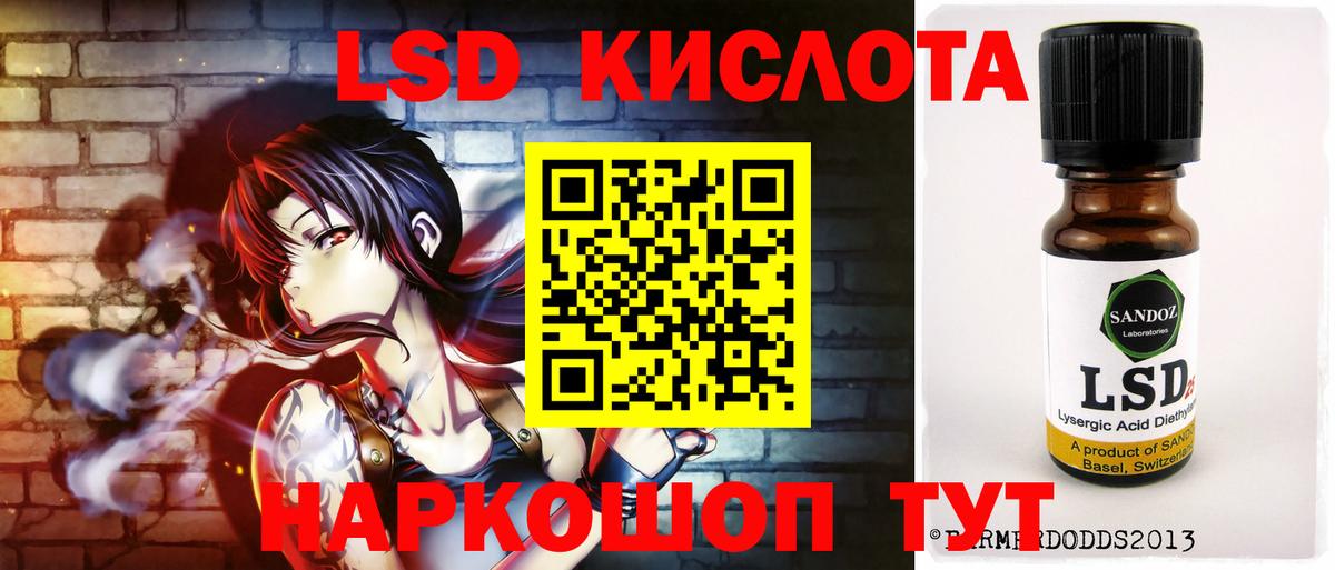 ЛСД экстази кислота Торжок