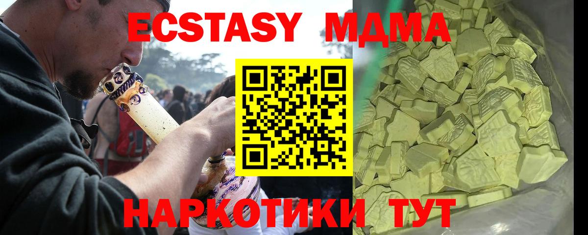 MDMA VHQ  Вход с VPN  MDMA  Торжок  МДМА crystal 