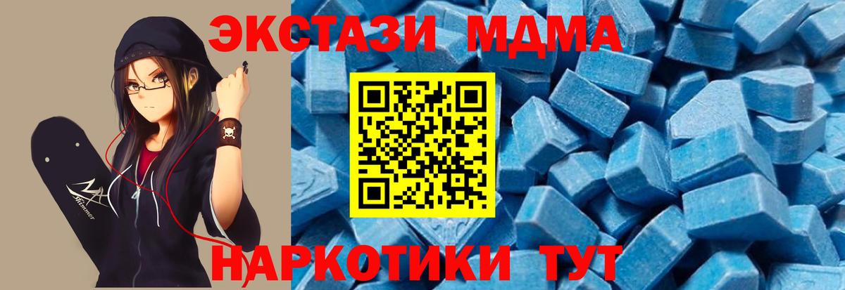 MDMA молли Торжок