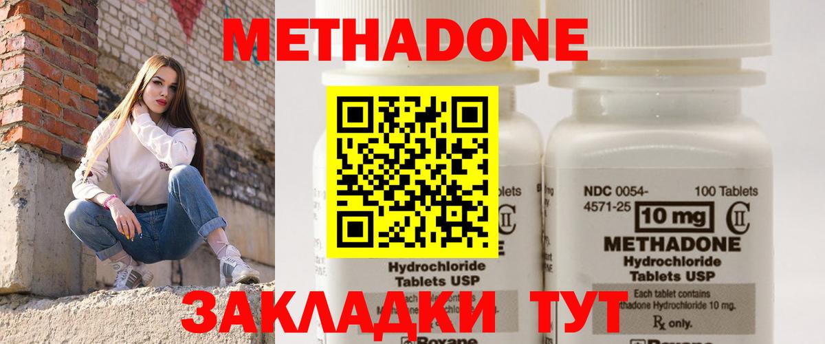 МЕТАДОН methadone  Вход с VPN  Метадон мёд  blacksprut зеркало  Торжок 