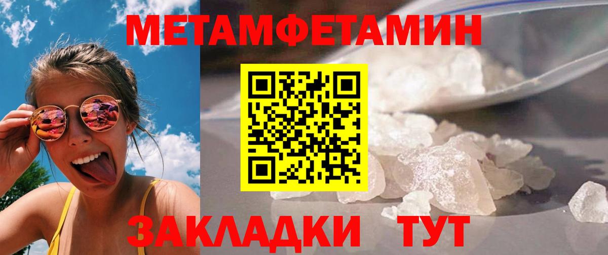 Торжок  МЕТАМФЕТАМИН мет  Первитин  МЕТАМФЕТАМИН мет  Вход с VPN 