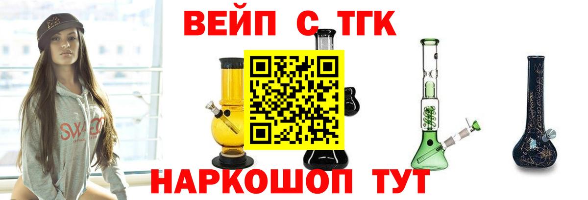 Дистиллят ТГК THC oil  хочу   Торжок  ТГК жижа  Вход с VPN 